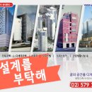 (주)가인건축사사무소 이미지