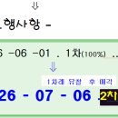 파라다이스2차