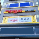 씨앤씨7관학원