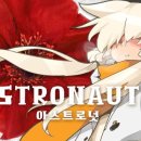 아스트로넛