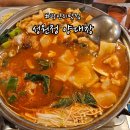 정양행 | 부산 광안리 맛집 성원정양대창 곱창전골 후기
