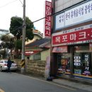 목포체육사