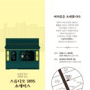 스튜디오1895
