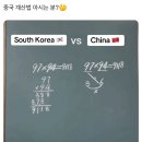 97 곱하기 94를 구하는 두 가지 방법 이미지