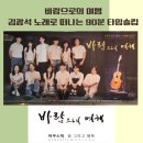 바람 | 김광석 노래 뮤지컬연극 &#39;바람으로의 여행&#39; 후기 예매 팁