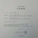 고려신용정보호남지사