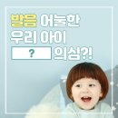 송도키즈소아청소년과의원 이미지