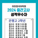 이미정국어학원