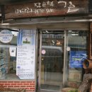 낙원떡과자 이미지