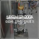 주식회사 스파코리아