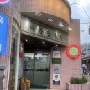 태능감자탕 노원본점 | [노원] 맛집 태능감자탕 후기