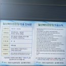 일신배드민턴장 이미지