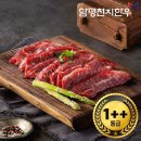함평천지한우유통