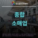 의류종합마트 이미지