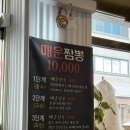 356 | 대전 매운짬뽕 1등 유성 준짬뽕 솔직후기!!!
