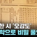 오감도 - 양평군 | 오감도