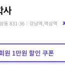 학사3길 1-1 이미지