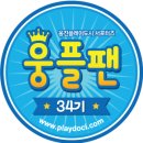 (주)웅진플레이도시