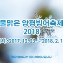 양평 수미마을 축제장 번개 공지 이미지