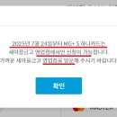 새마을로1R-17 | 새마을 금고 카드 단종 10/17 (MG+S하나카드 혜택 정리)