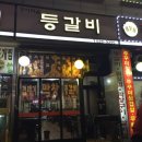 구이마을 이미지