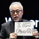 아이엠큐(I am Q)