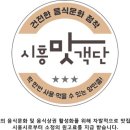 밥주까회주까 이미지