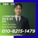 영동시니어클럽 | 실내파크골프, 동호회 운영자들이 주목하는 이유