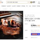 명륜진사갈비 일산점