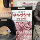 신흥정육식당 | 서울 신흥정육식당 갑성비맛집