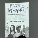 영도어울림문화공원 이미지