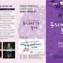 동리국악당 이미지