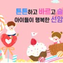 선암유치원 이미지