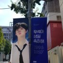 우석길 이미지