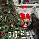 피오르드 | 천안크리리스마스카페 피오르드 포토존&amp;귀여운 디저트 내돈내산 솔직후기🎄🍰