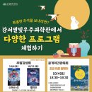 <추석특별프로그램> 이미지