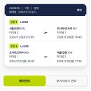 Log in편의점 | (241129-241201)일본 여행을 가장한 LOG in 효고