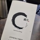 신라초밥 이미지