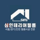 심인테리어필름 이미지