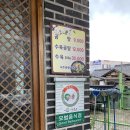 나주곰탕한옥집