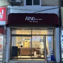 아이노베이크샵 | 광주 신가동 소금빵 맛집 아이노베이크샵