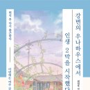 강변하우스