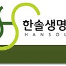한솔생명과학(주) 이미지