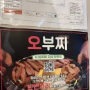 오부찌 | 문정역맛집 오부찌 문정점 얼큰하고 깊은 존맛탱 부대찌개 강추 후기
