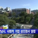 성남시민상조