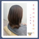 어썸바버샵 | 부산 서면 미용실 히피펌 후 어썸헤어에서 복구 볼륨 매직 받은 후기
