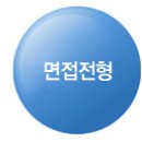 코레일관광개발 채용 정보ㅣ코레일관광개발(주) - 코레일관광개발(주) 공개채용 이미지