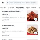 기영이숯불두마리치킨구리 이미지