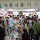 아름다운가게 해운대점