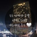 씨유 대구연경점 | 속초 라마다호텔 디럭스오션뷰 내돈내산 솔직한 후기 / 갓연경홀릭